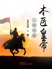 The Great Ming God-level Carpenter Emperor