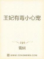 The princess is poisoned and careful