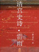 Qing palace epic thunderstorm