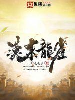 Late Han dragon sparrow