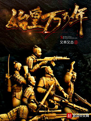 The first emperor is ten thousand years