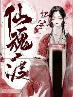 Immortal Soul Crossing