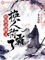 I heard that Wulin has changed people to dominate again