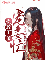 My Fair Fox Princess, the princess