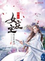 The peerless female owner