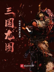 Three Kingdoms Dragon Diagram