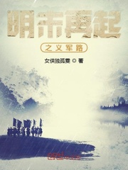 The resurgence of the righteous army road at the end of the Ming Dynasty