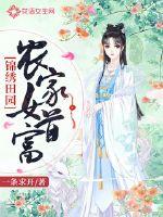 Splendid Pastoral: The richest woman in a peasant family