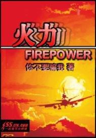 firepower