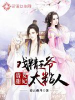 Noble Lady Sweet Concubine: The drama spirit prince is too clingy