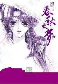 Spring and Autumn Dream II.