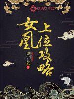 Female Phoenix Upper Position Raiders