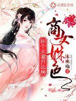 Businesswoman Shuse: Kidnapping a husband to open a dyeing workshop