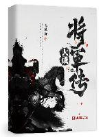 Biography of General Daesung