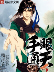 Hand and eye to the sky