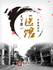 The world's first medical center