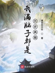 My mind is full of historical books