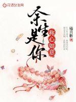 The rest of your life is you, satisfied