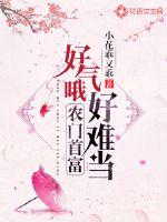 It's so angry, it's so hard to be the richest man in the farm