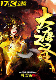 The saint of the Tang Dynasty