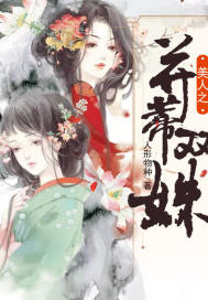 The juxtaposition of beauty