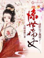 Amazing Daughter: I covered this son