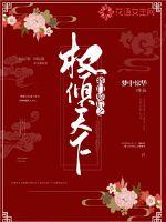 The power of the queen of the door is overwhelmed by the world