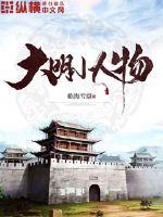 The little people of the Ming Dynasty