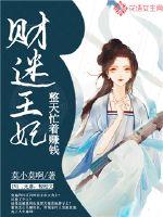 The princess is busy making money all day long