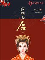 The two dynasties are the last