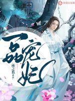 A favorite concubine