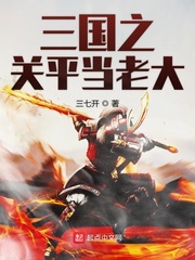 The Three Kingdoms Pass is the boss