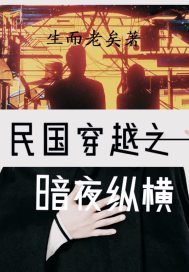 The dark night of the Republic of China crossed