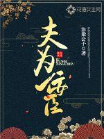 The husband is a minister