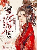 I pamper the harem with wisdom