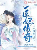 The Legend of the Vengeful Doctor