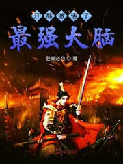 The opening activates the strongest brain