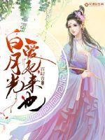 Bai Yueguang loves the concubine
