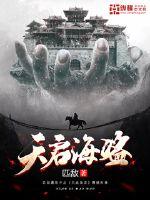 Pirates of the Apocalypse