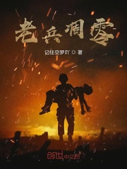 The veteran withered