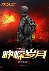 The glorious years of special forces