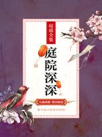 The courtyard is deep