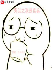 I am an artilleryman with a bright sword