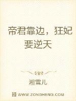 The emperor stepped aside, and the mad concubine wanted to go against the sky