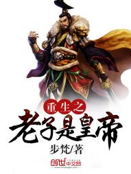 The reborn Lao Tzu is the emperor