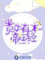 The noble lady has this imperial scripture