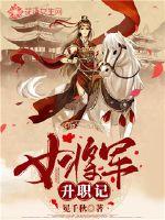 The promotion of a female general