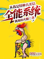 From the moment I am a special soldier, the all-round system is opened