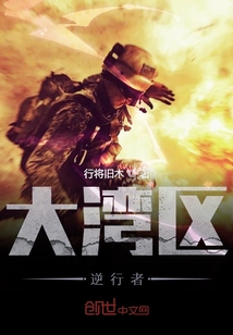 Greater Bay Area Retrograde