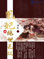 Concubine Huang, she is peerless